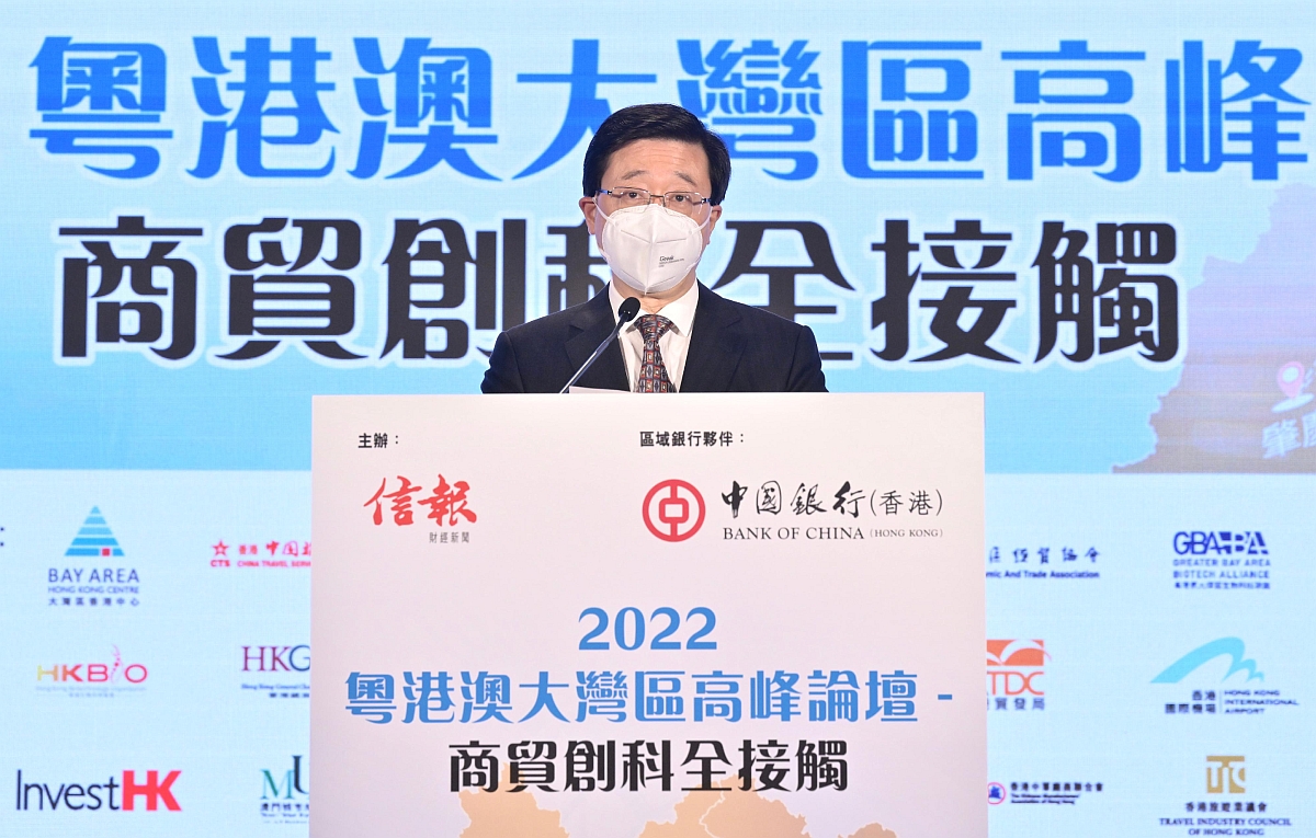 行政長官出席2022粵港澳大灣區高峰論壇