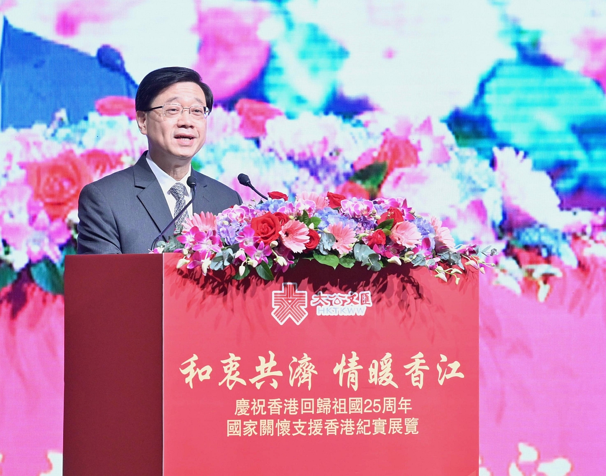 CE attends opening ceremony of "Working Together with Common Goal & Heartwarming Hong Kong - Exhibition of Celebrating the 25th Anniversary of Hong Kong's Return to the Motherland"