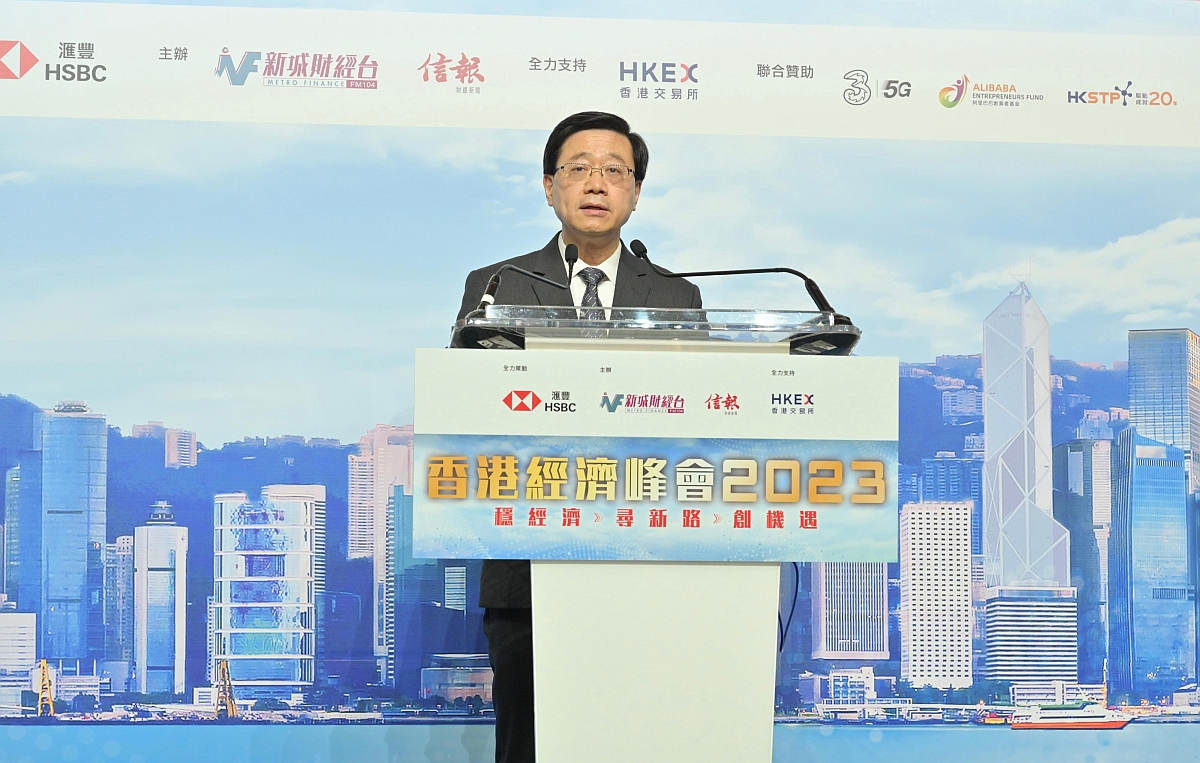 行政長官出席香港經濟峰會2023
