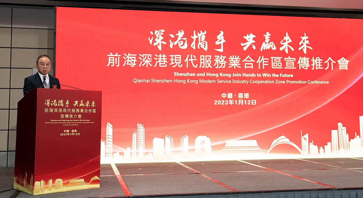 SCMA attends "Shenzhen and Hong Kong Join Hands to Win the Future" Qianhai Shenzhen-Hong Kong Modern Service Industry Cooperation Zone Hong Kong Promotion Conference