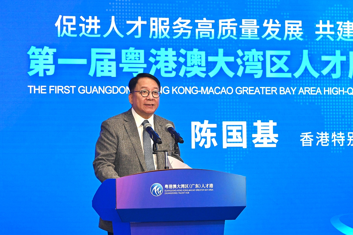 CS attends first Guangdong-Hong Kong-Macao Greater Bay Area High-quality Development Conference of Talent Service