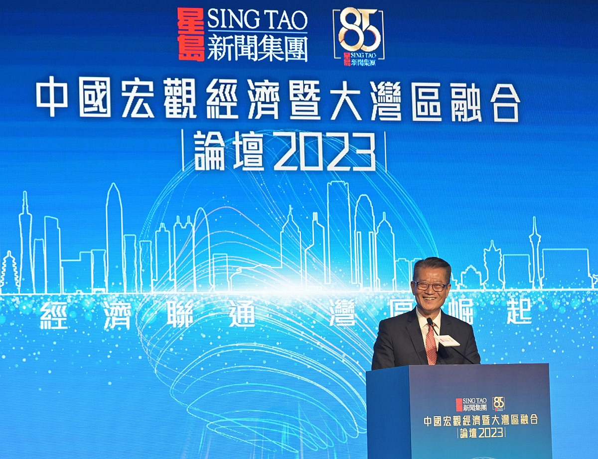 FS attends forum on macroeconomy of China and integration of Greater Bay Area organised by Sing Tao News Corporation