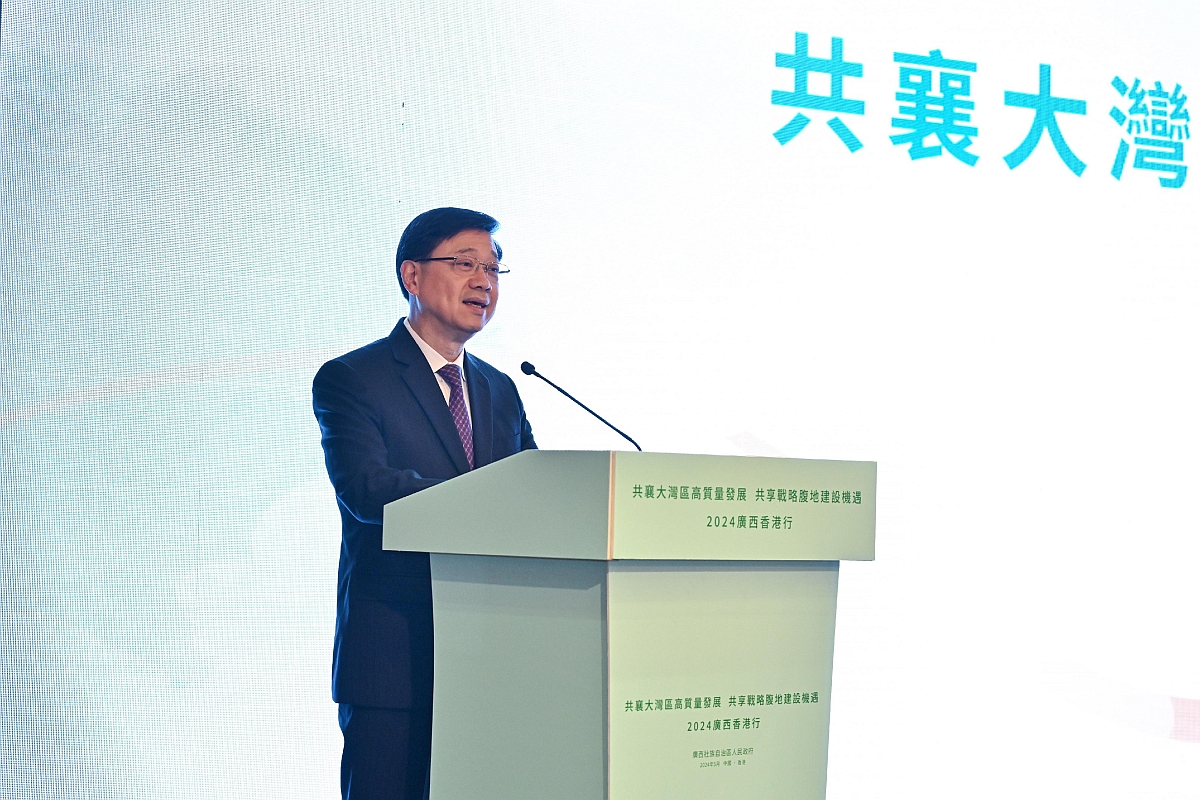 行政长官出席广西打造粤港澳大湾区重要战略腹地2024香港推介会暨重大项目签约仪式