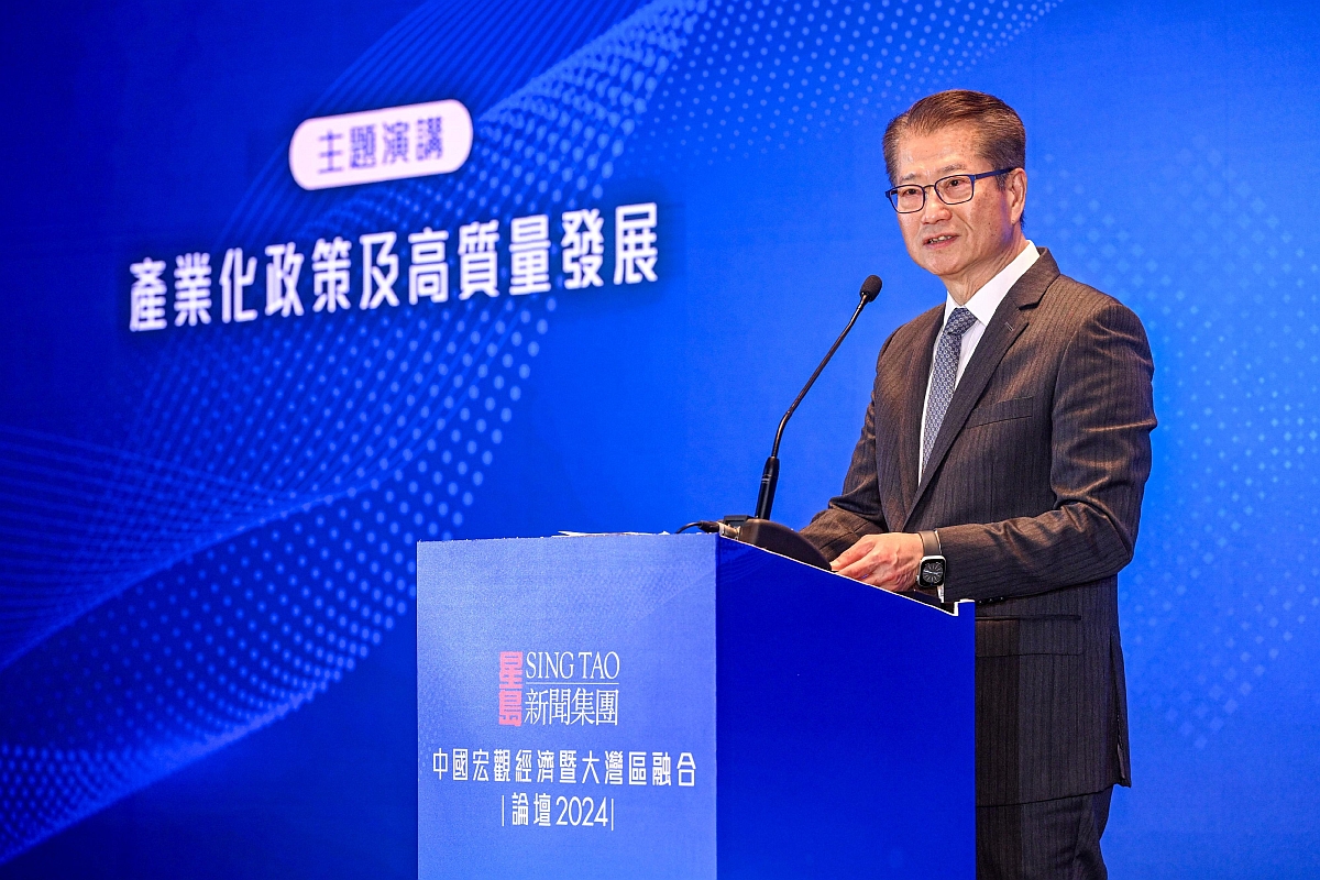 财政司司长出席中国宏观经济暨大湾区融合论坛2024