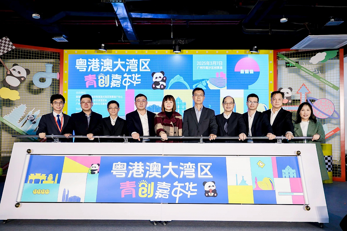 粤港澳大湾区发展推广中心在南沙举办青创嘉年华