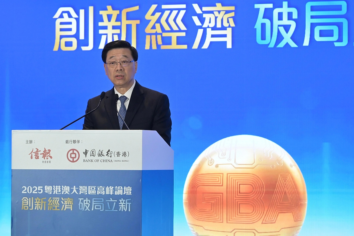 行政长官出席2025粤港澳大湾区高峰论坛