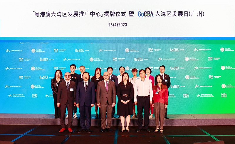 GoGBA大灣區發展日（廣州） - 2023年4月26日