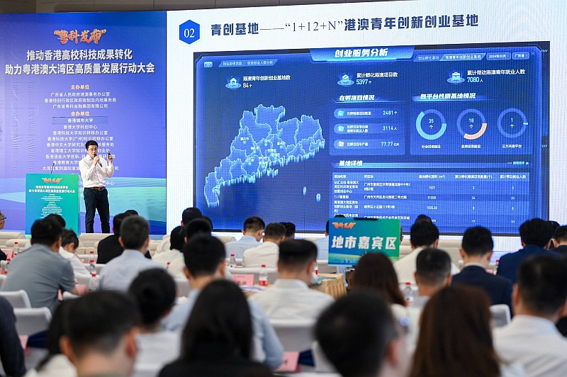 「粵科發布」推動香港高校科技成果轉化　助力粵港澳大灣區高質量發展行動大會 - 2024年5月17日