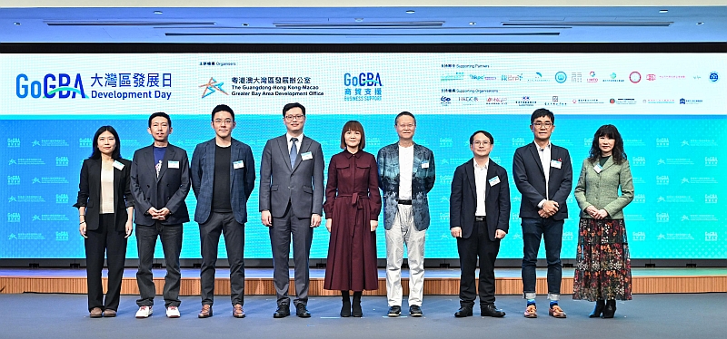 GoGBA大灣區發展日 - 2025年2月28日