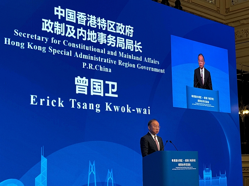 粵港澳大灣區—歐洲（匈牙利）經貿合作交流會 - 2025年5月16日