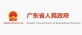 廣東省人民政府網頁