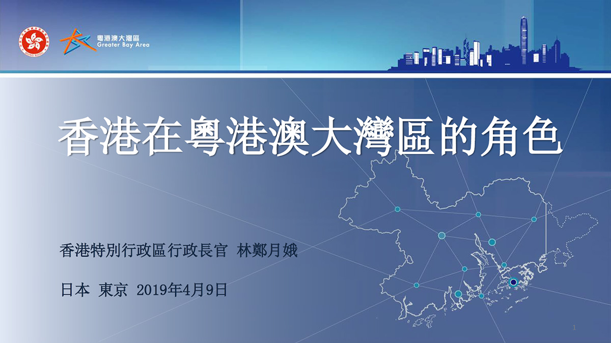 主題演講