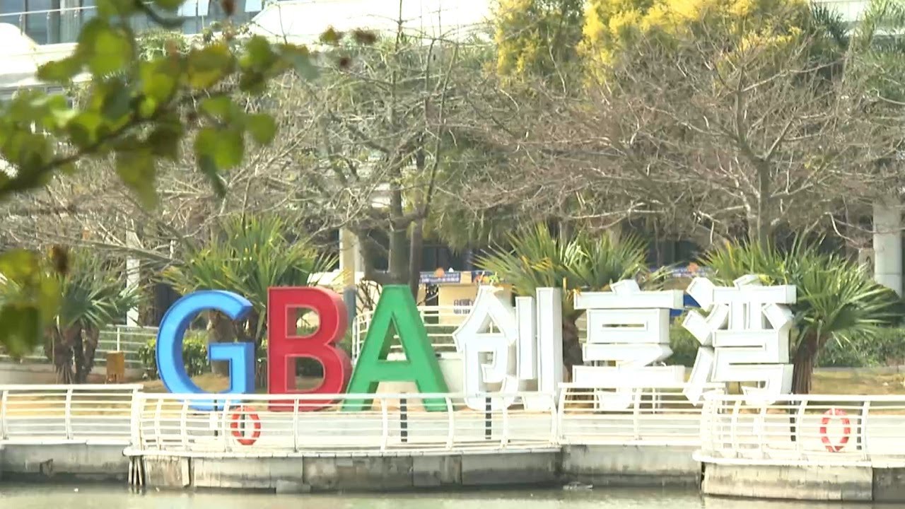 《建灣區 南沙見》第2集