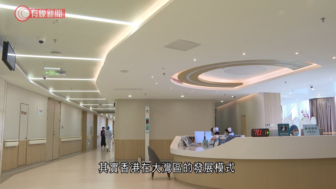《建灣區 前海見》第10集