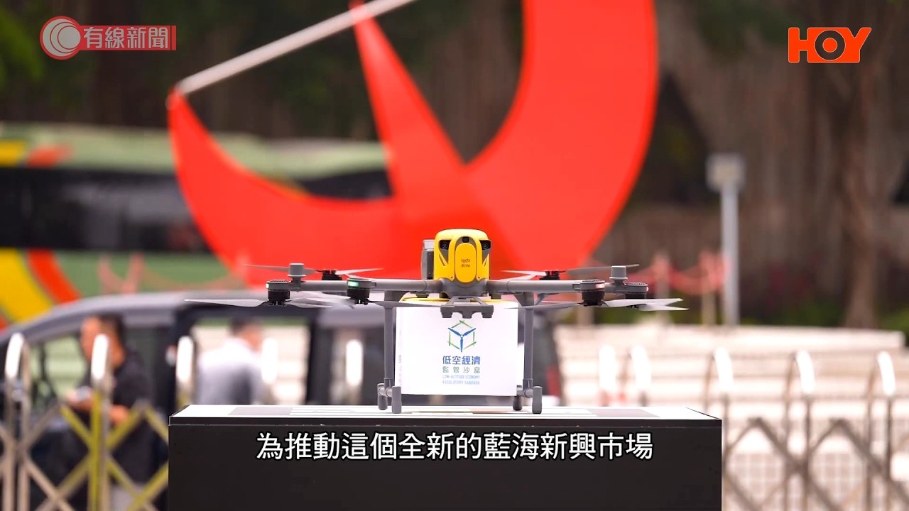《湾区快拍》第4集