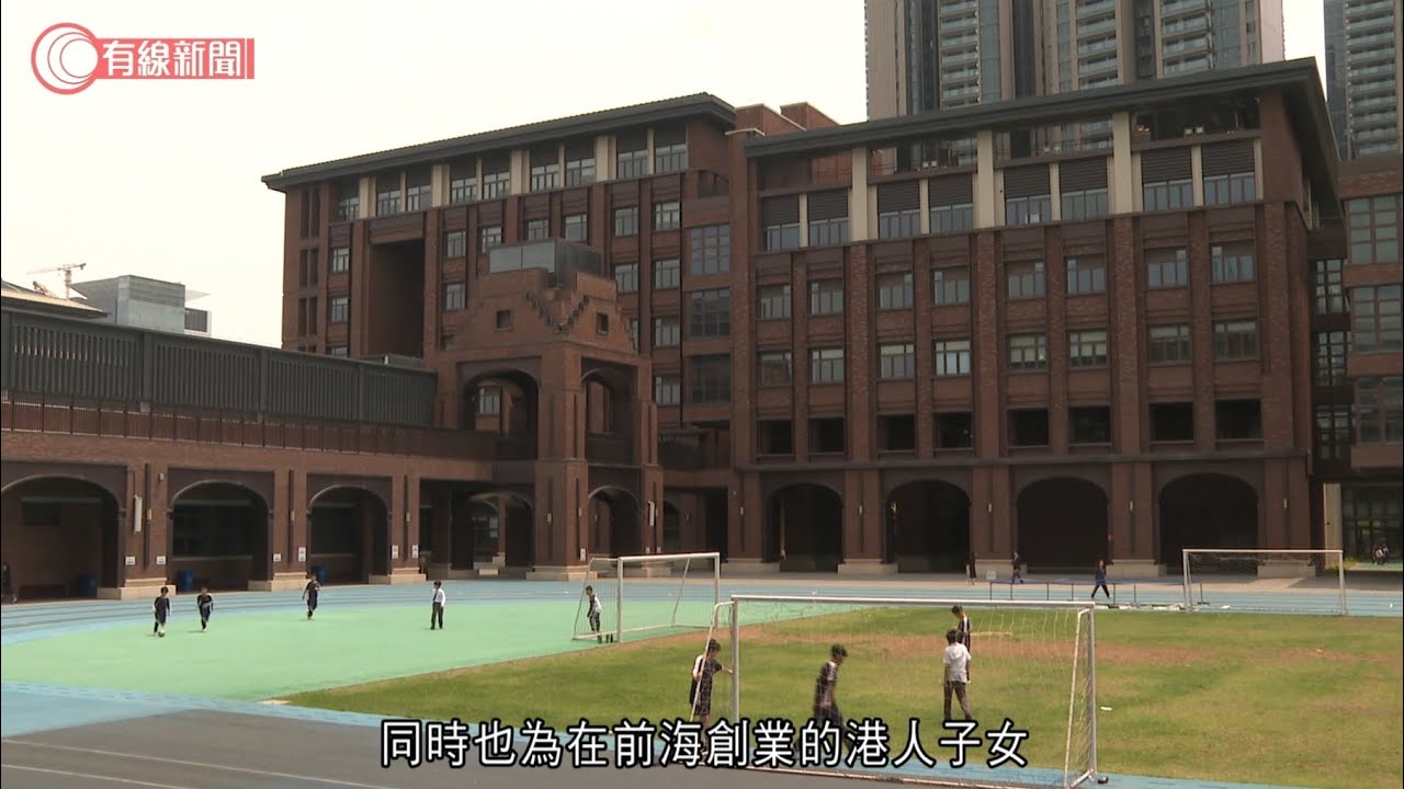 《建灣區 前海見》第9集