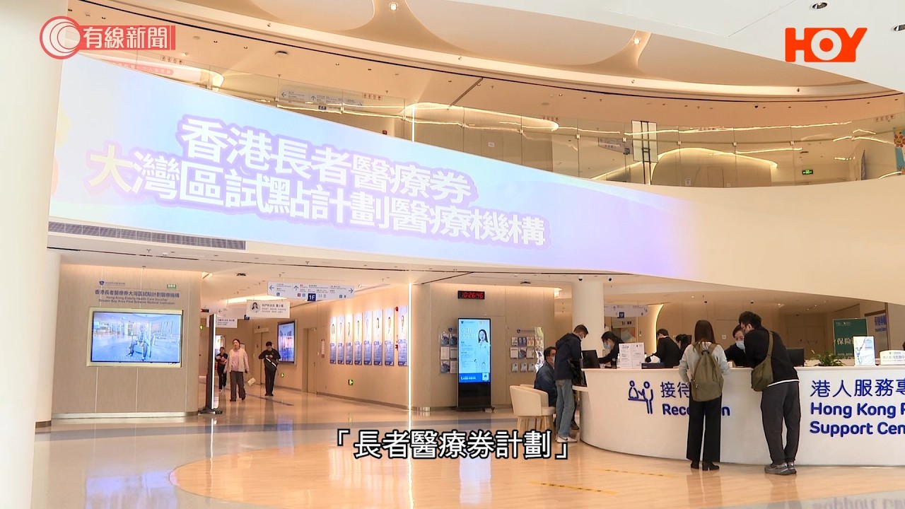 《湾区快拍》第3集