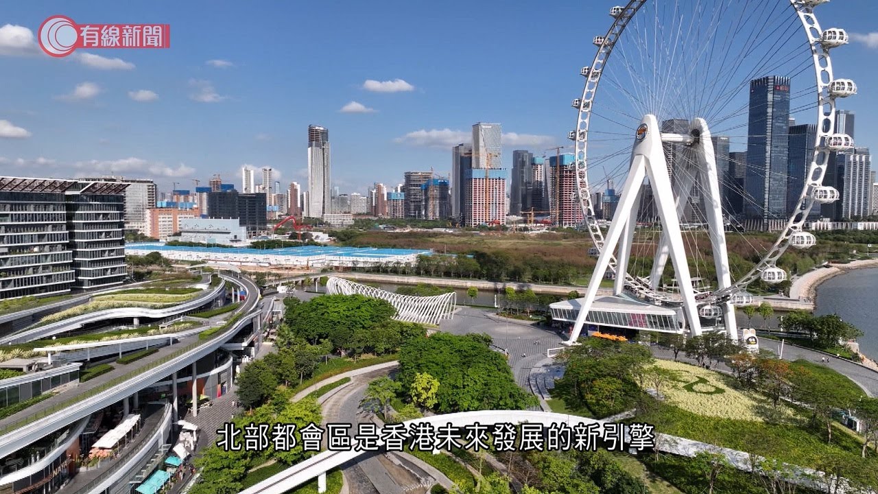 《建灣區 前海見》第7集