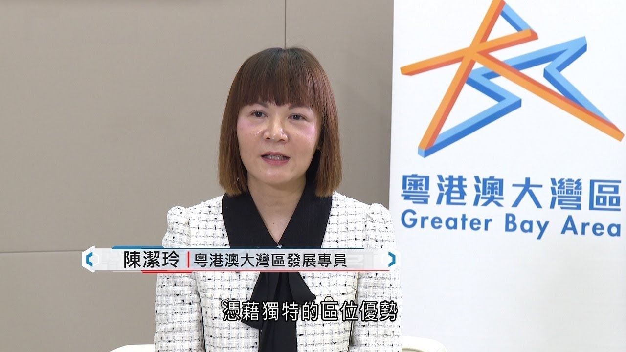 《建灣區 南沙見》第1集