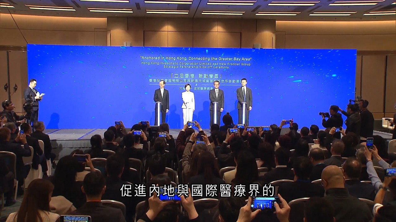 《港系全球 商聚湾区》第6集：湾区医疗群英治四方（精华篇）