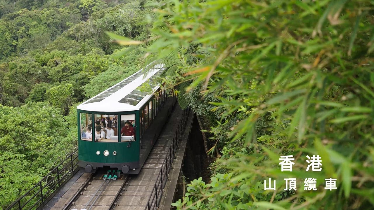 《拾壹城話》山頂纜車  新裝迎客