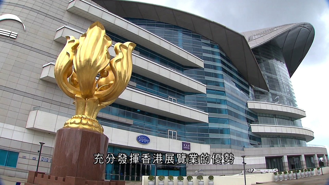 《港系全球 商聚湾区》第10集：会展产业联系全球（精华篇）