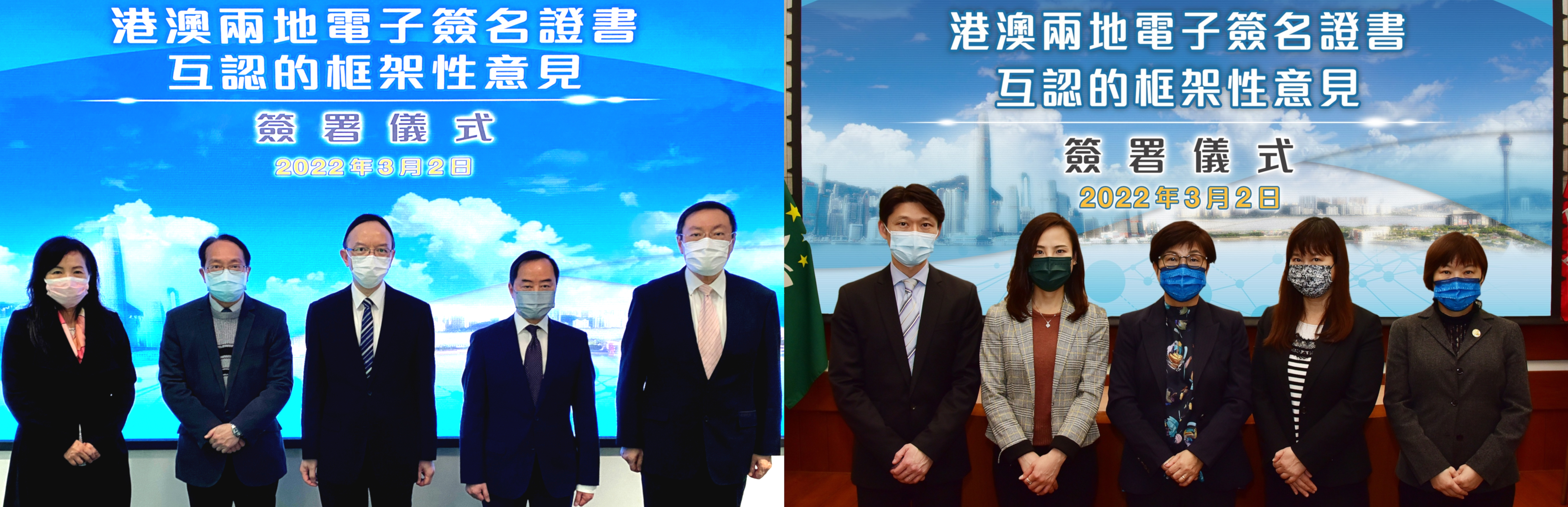 電子簽名證書互認