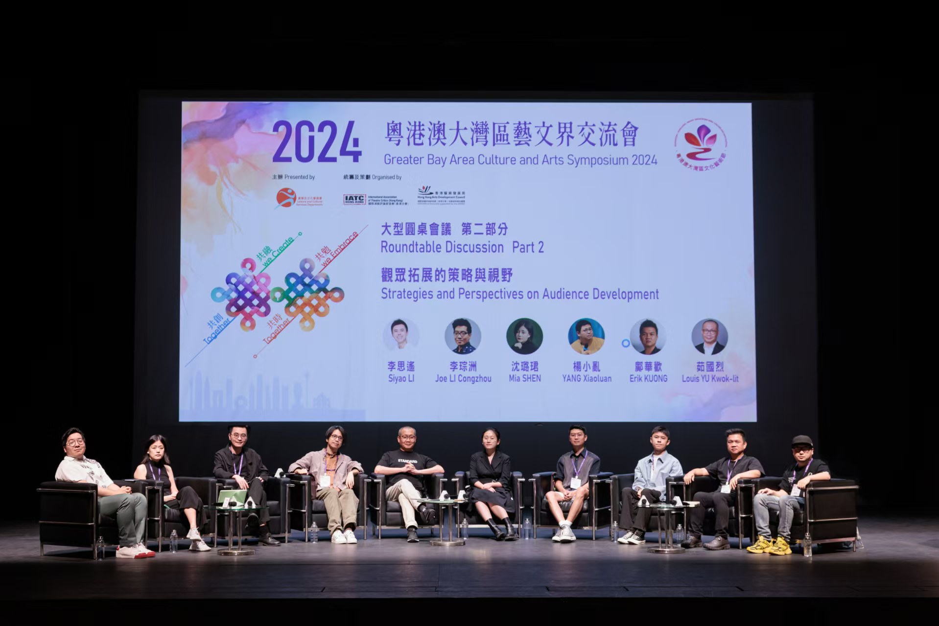 粵港澳大灣區文化藝術節