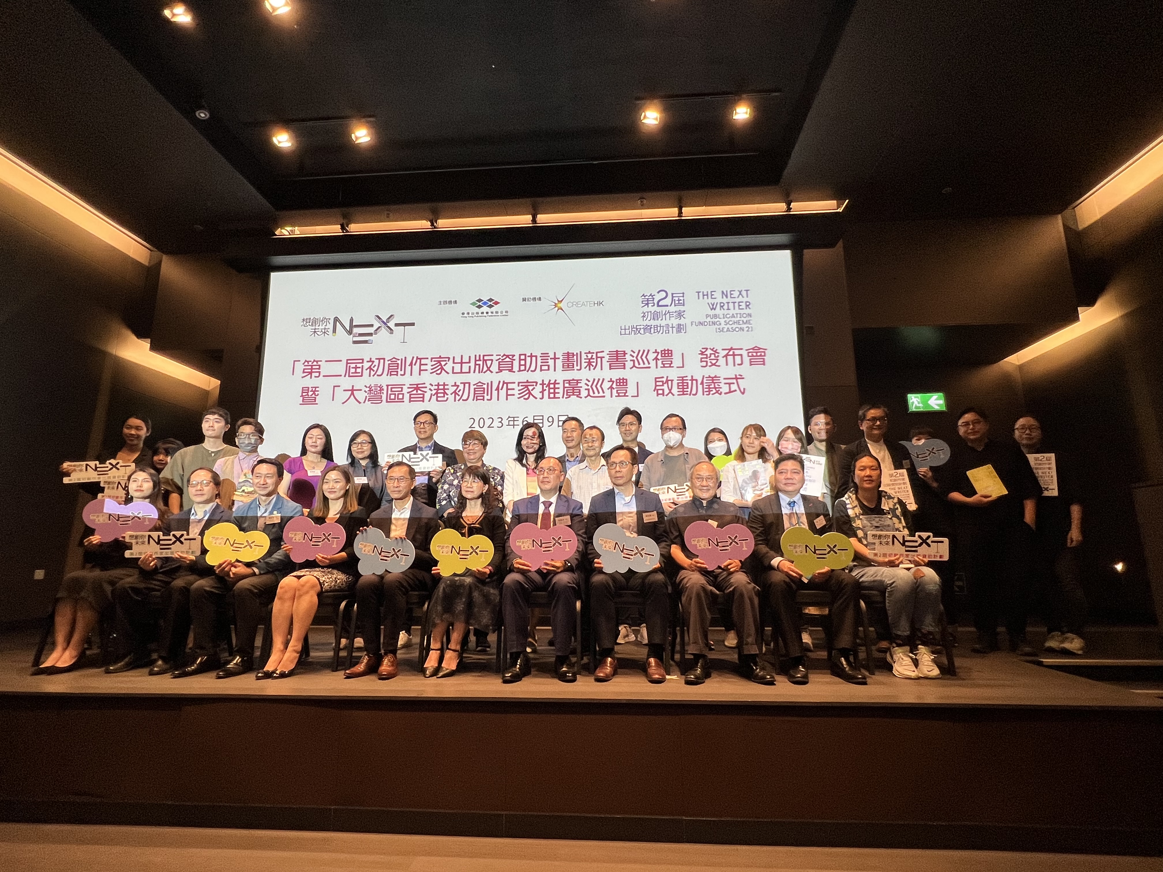 創意產業 - 「創意智優計劃」