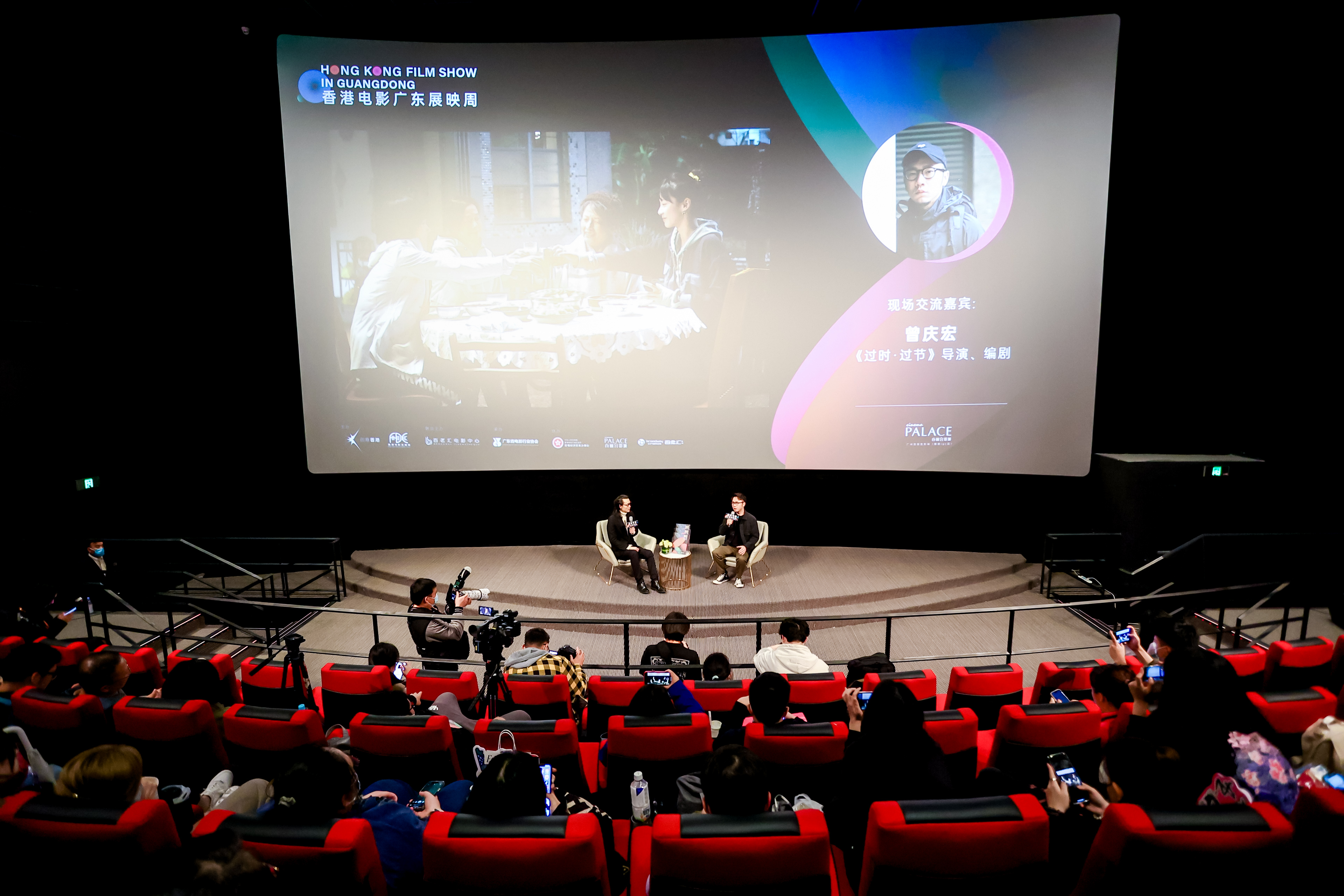 創意產業 - 電影發展