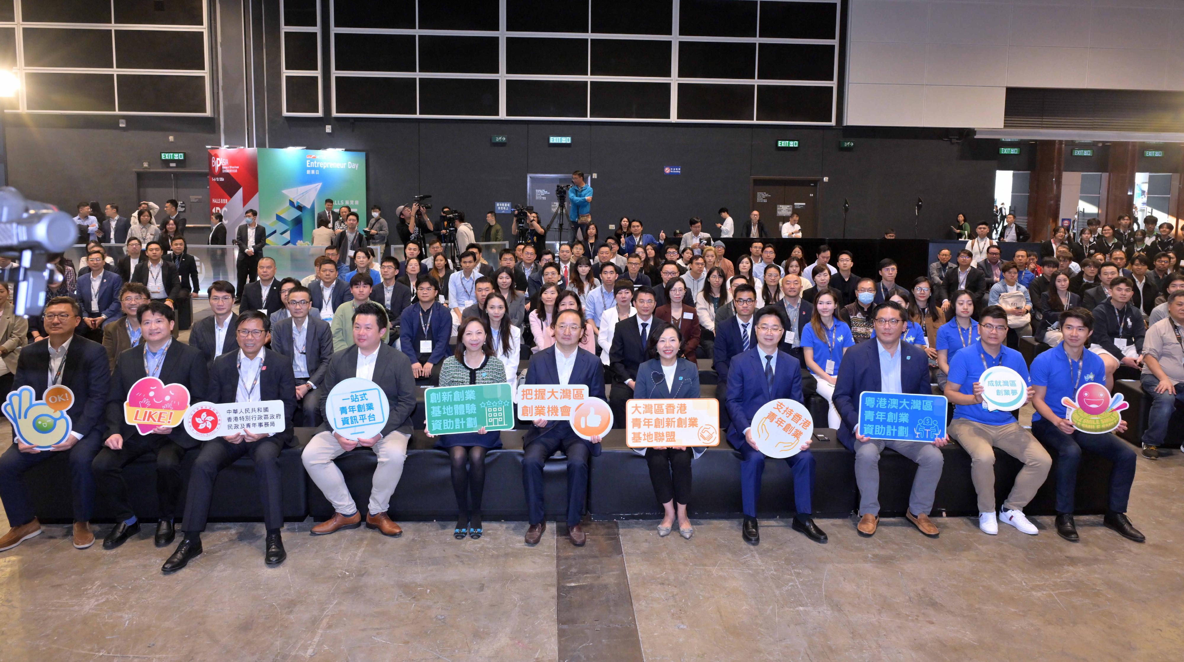 大灣區香港青年創新創業基地聯盟