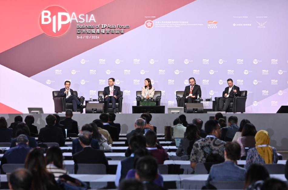 亞洲知識產權營商論壇