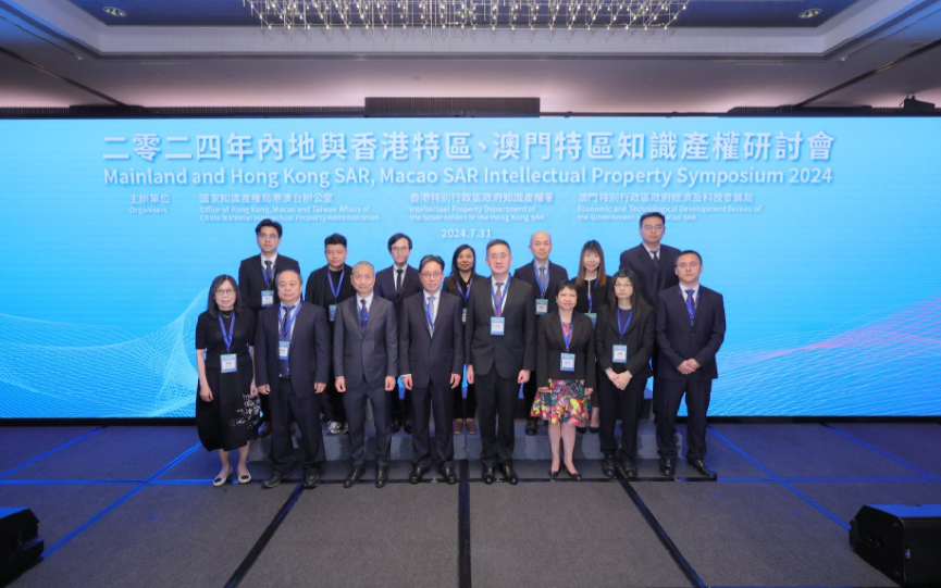 與內地和澳門知識產權部門協作
