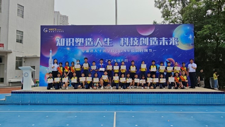 「港籍學生班」計劃