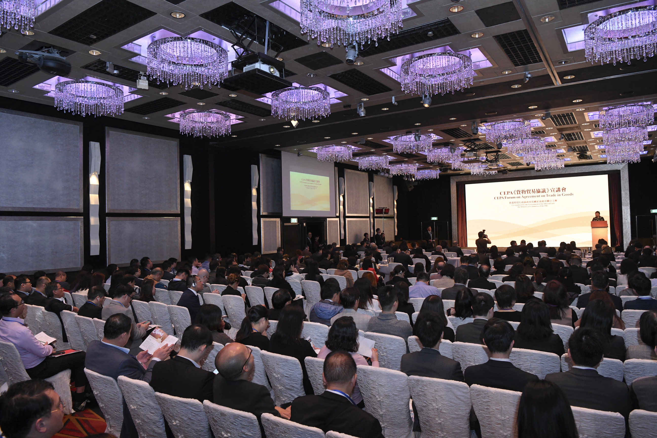 《內地與香港關於建立更緊密經貿關係的安排》(CEPA)《貨物貿易協議》