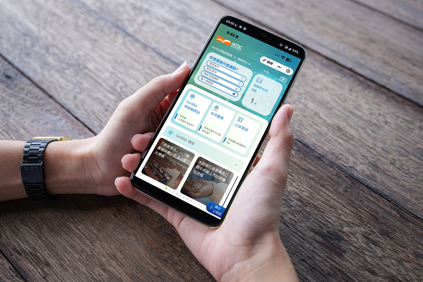 GoGBA一站式平台