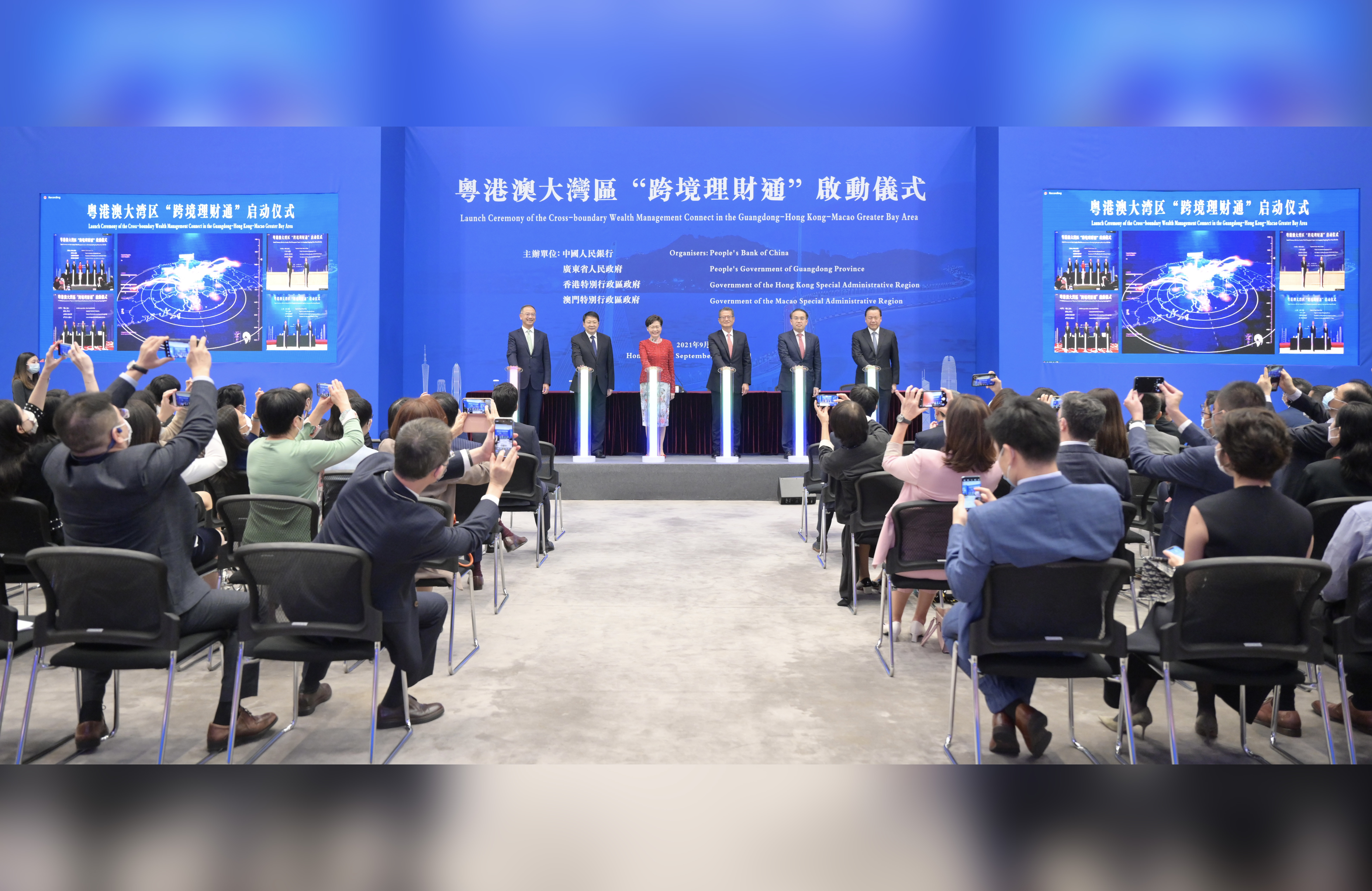「粵港澳大灣區跨境理財通」