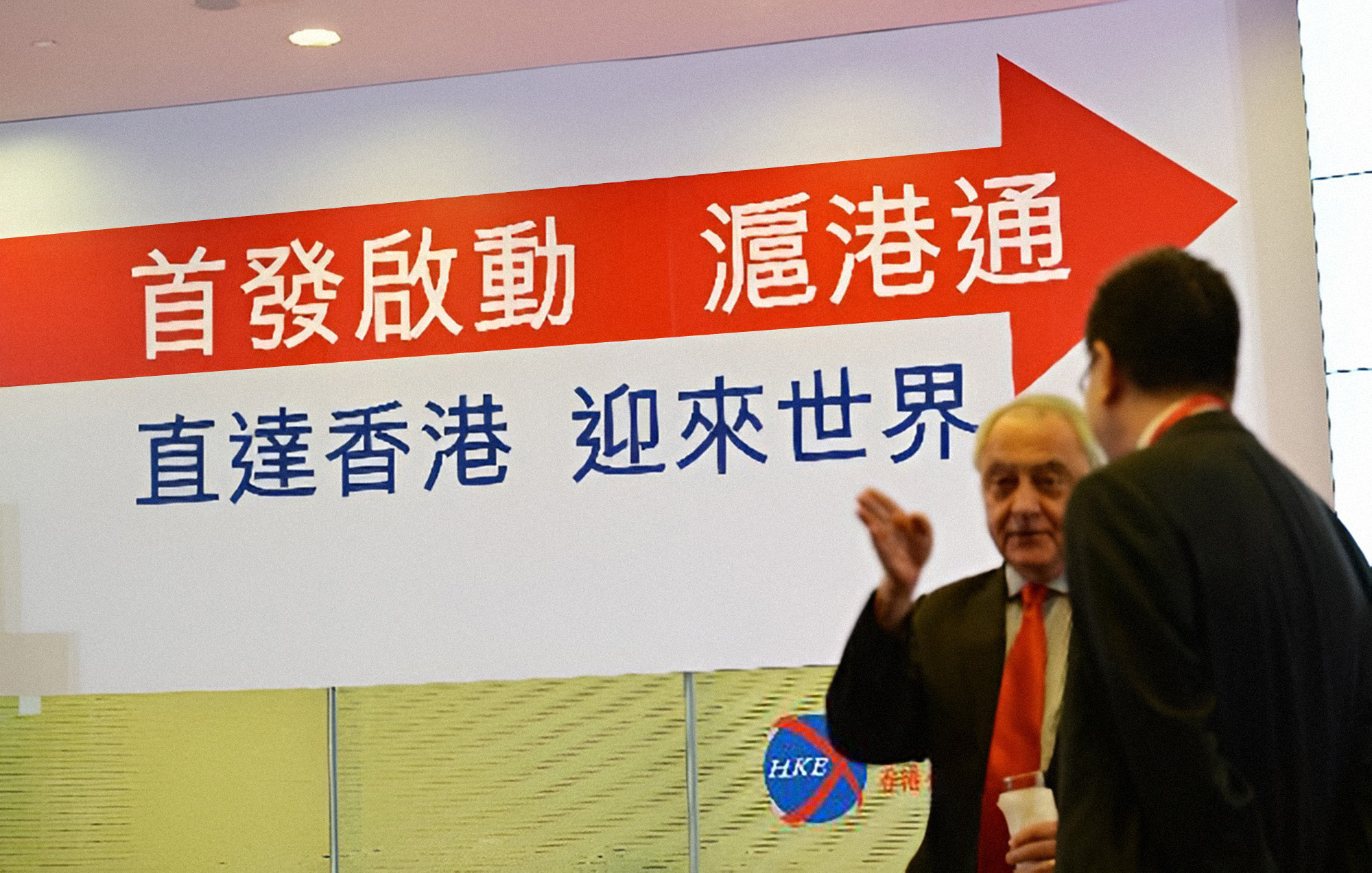 「滬港通」、「深港通」