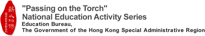 “Passing on the Torch” National Education Platform